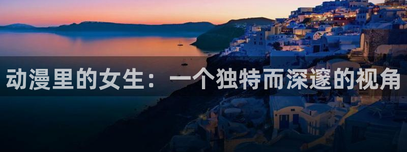 樱花动漫里番动漫