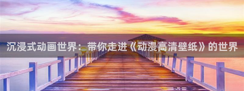 动漫里番动漫