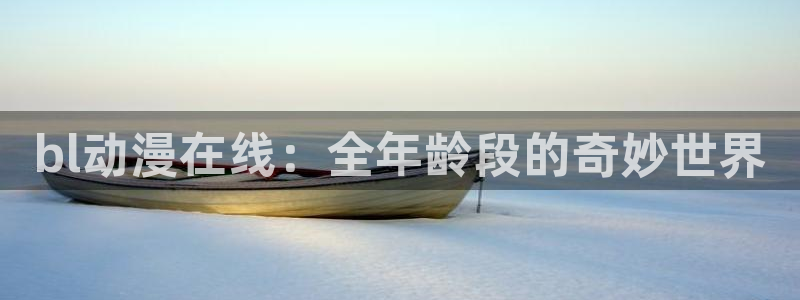 免费里番动漫网