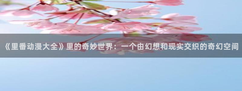 口里番漫画