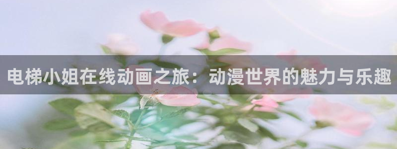 里番动漫acg网