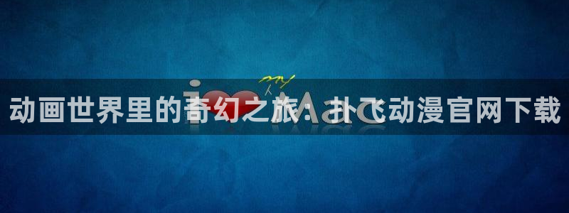 免费里番漫画