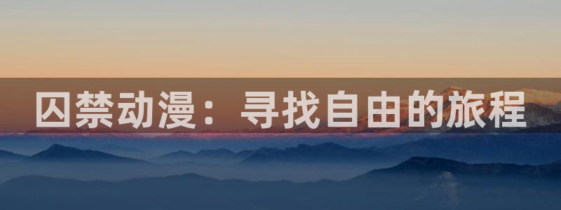 里番动漫在线观看免费完整视频