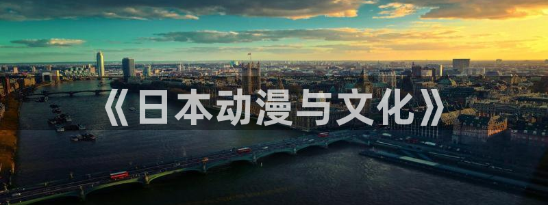 好看的动漫里番有哪些