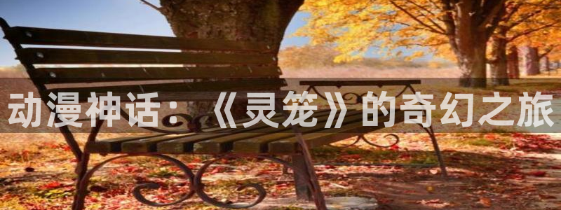 里番最新