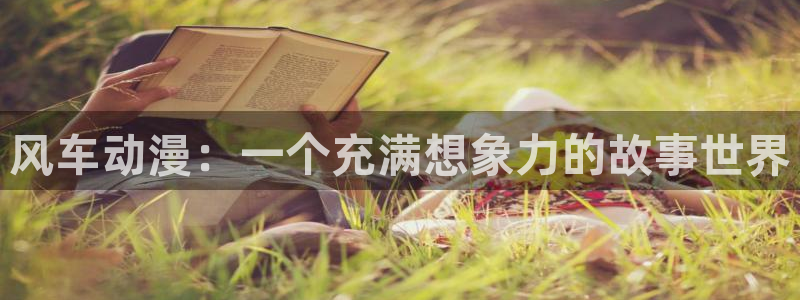雷火剑里番动漫