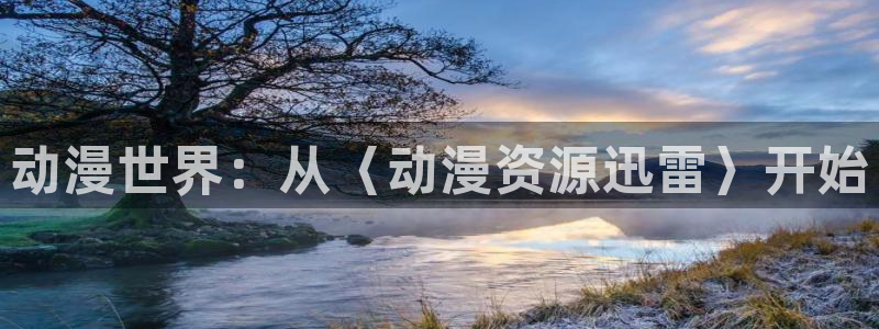 少女里番动漫